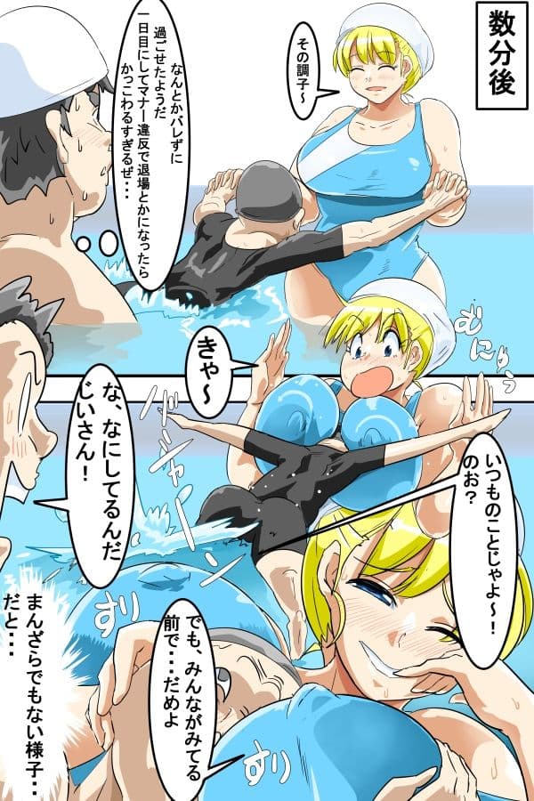 ママさんハーレムスイミングスクール サンプル 6