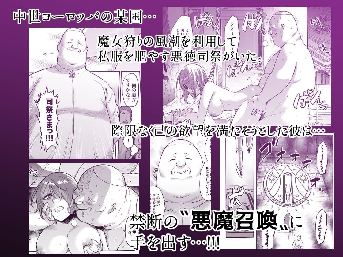 サキュバス・ドミネーション サンプル 1
