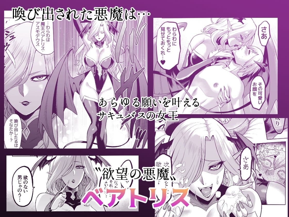 サキュバス・ドミネーション サンプル 2