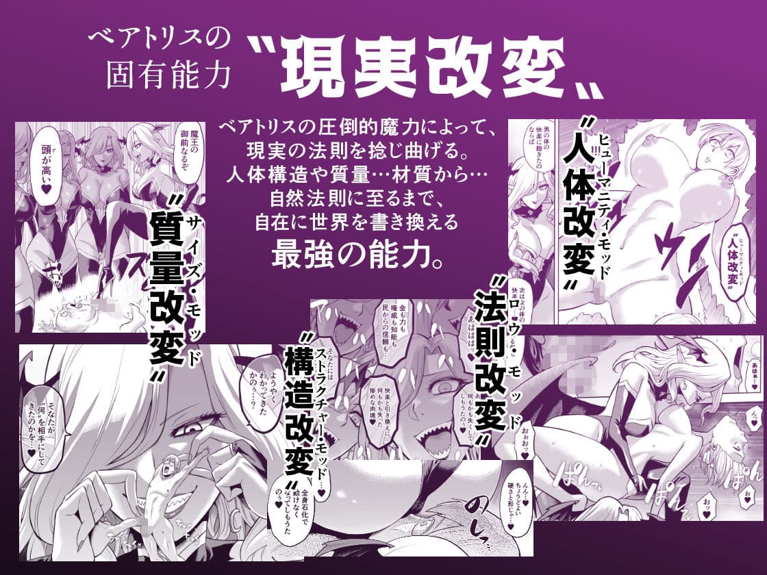 サキュバス・ドミネーション サンプル 4