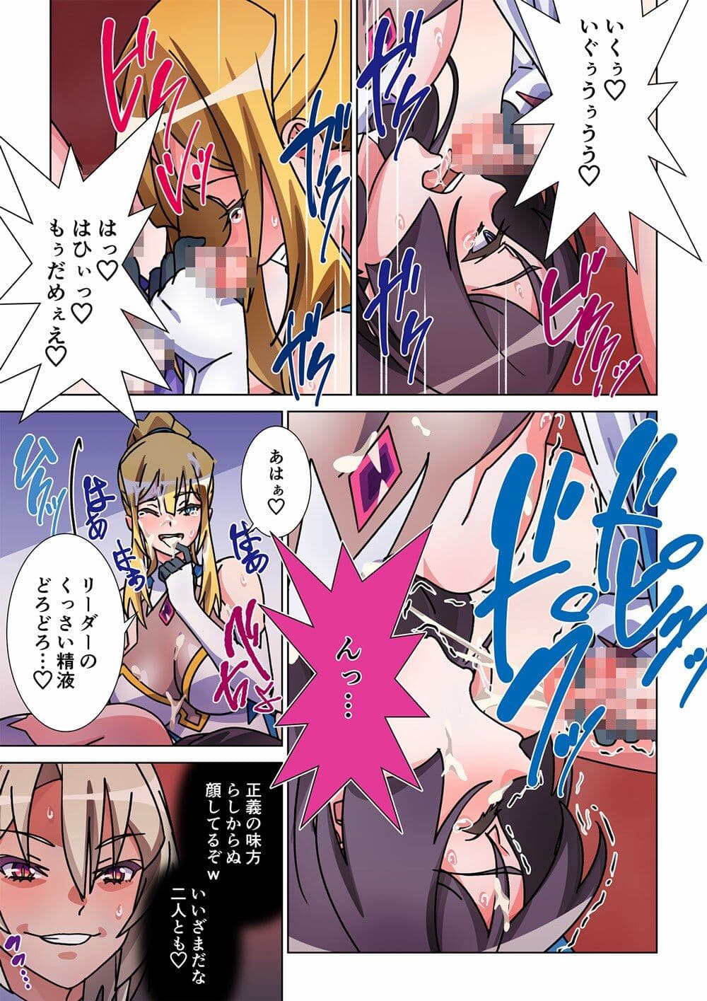 モルゲッソヨにされた彼女と、最強サキュバスになった俺2 サンプル 3