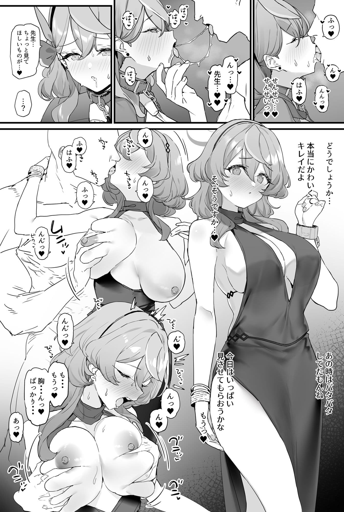 アコちゃんとイチャイチャする本 サンプル 4