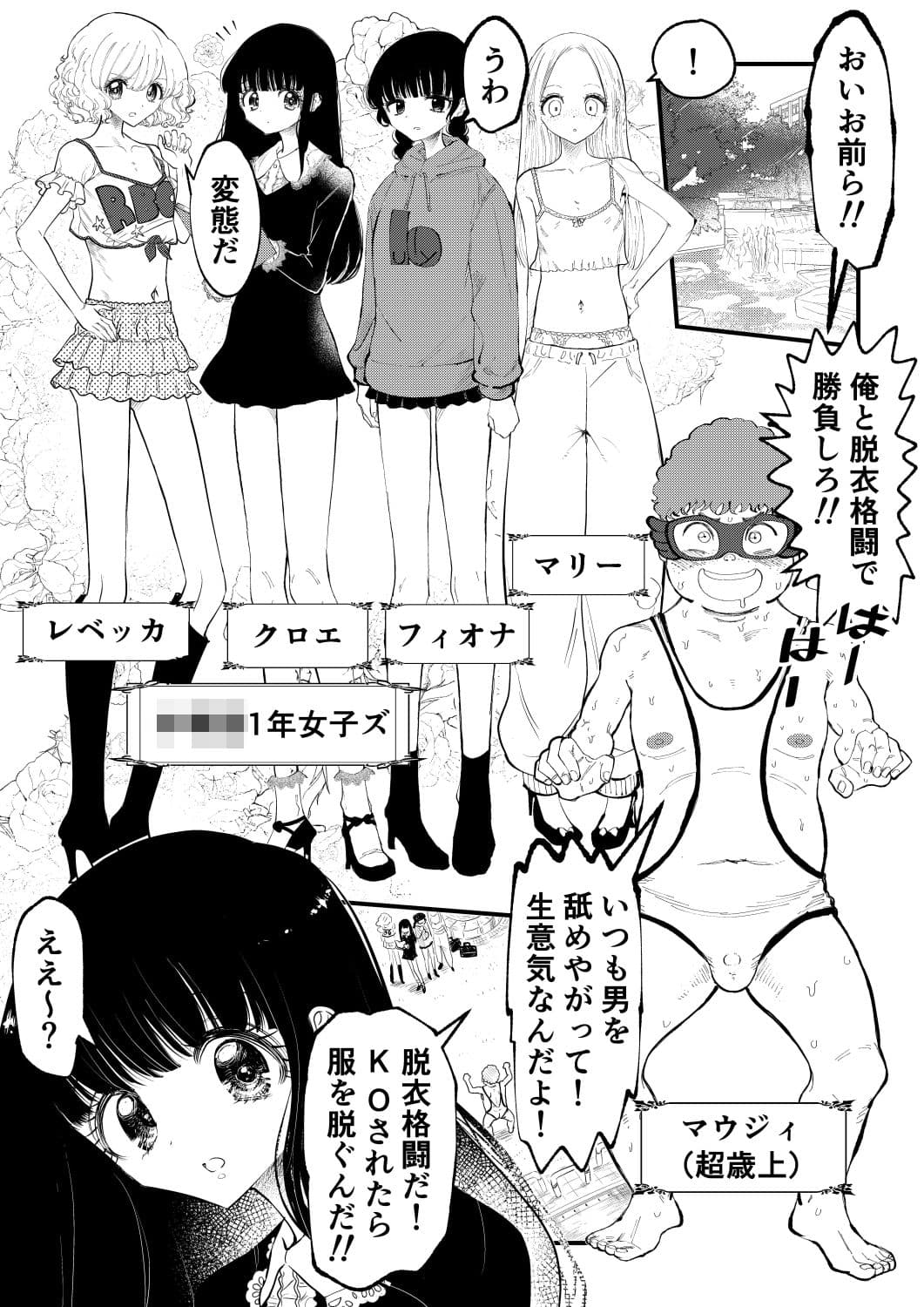 年下女子に完全敗北、失禁脱糞を見られて射精する話 サンプル 1