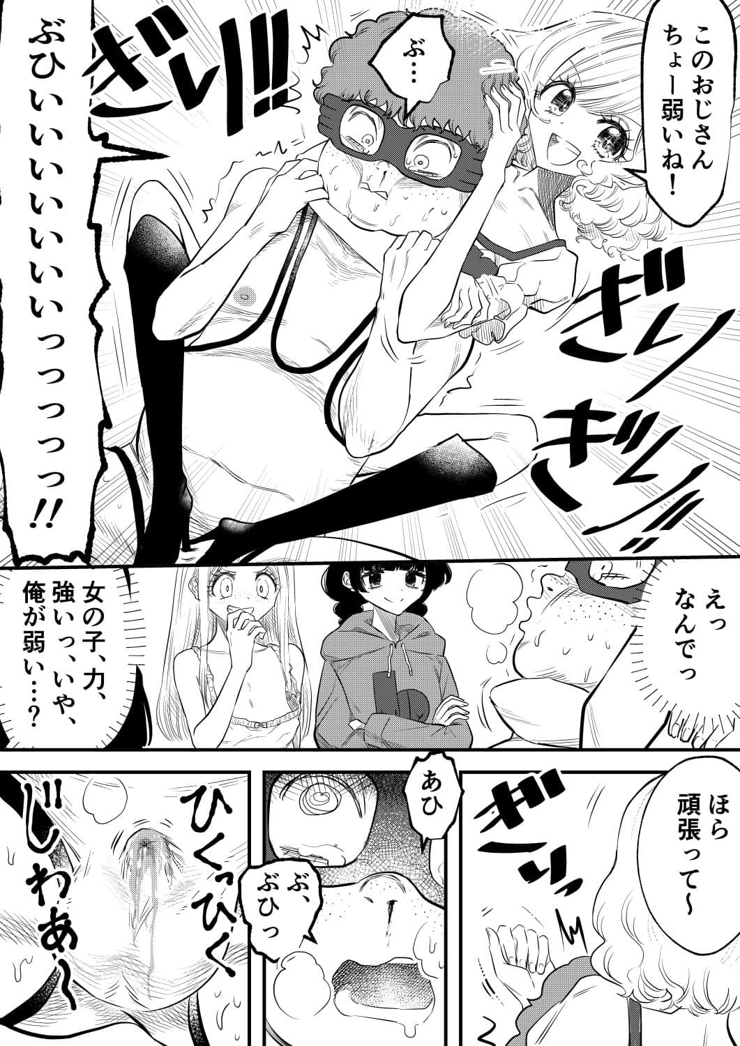 年下女子に完全敗北、失禁脱糞を見られて射精する話 サンプル 3