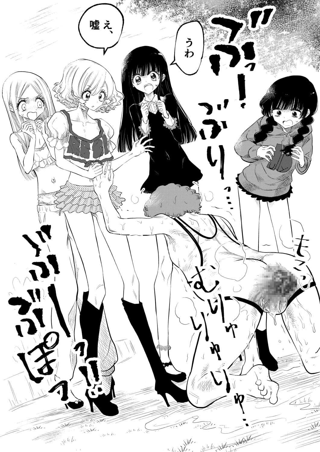 年下女子に完全敗北、失禁脱糞を見られて射精する話 サンプル 6