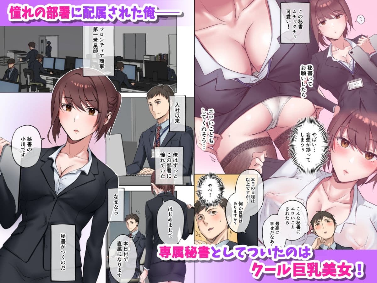 定時後は私とセックスです サンプル 1