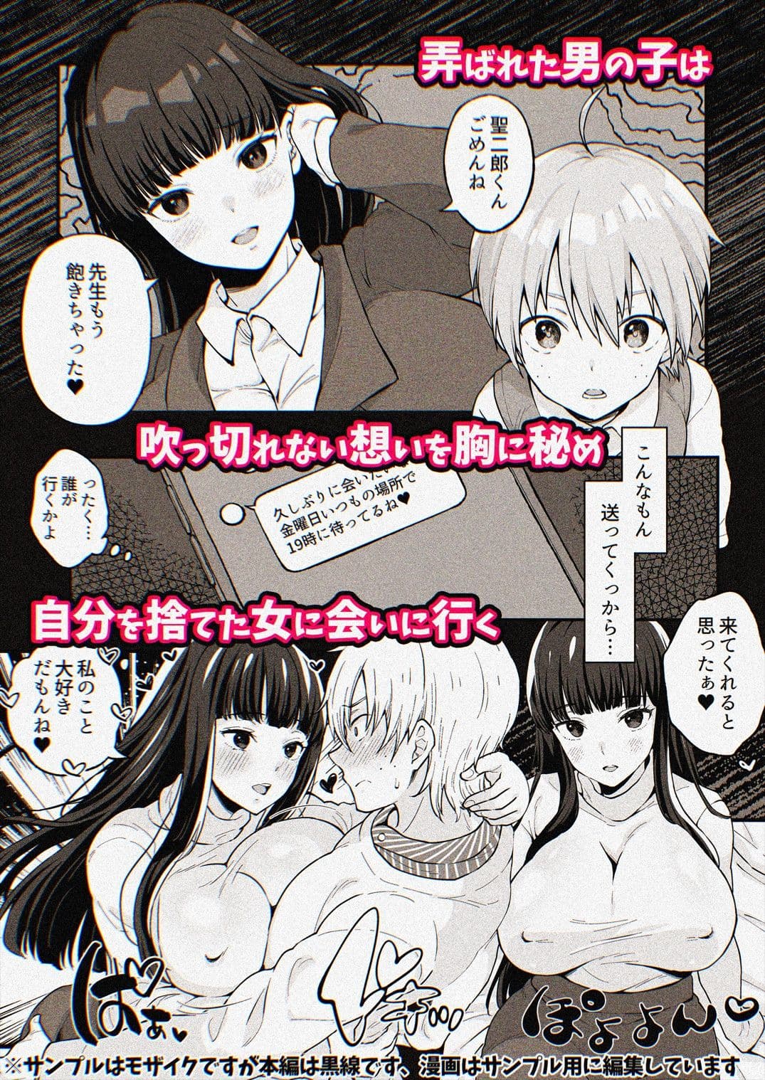 ゆみこ先生は生ハメ本気セックスがしたい サンプル 1