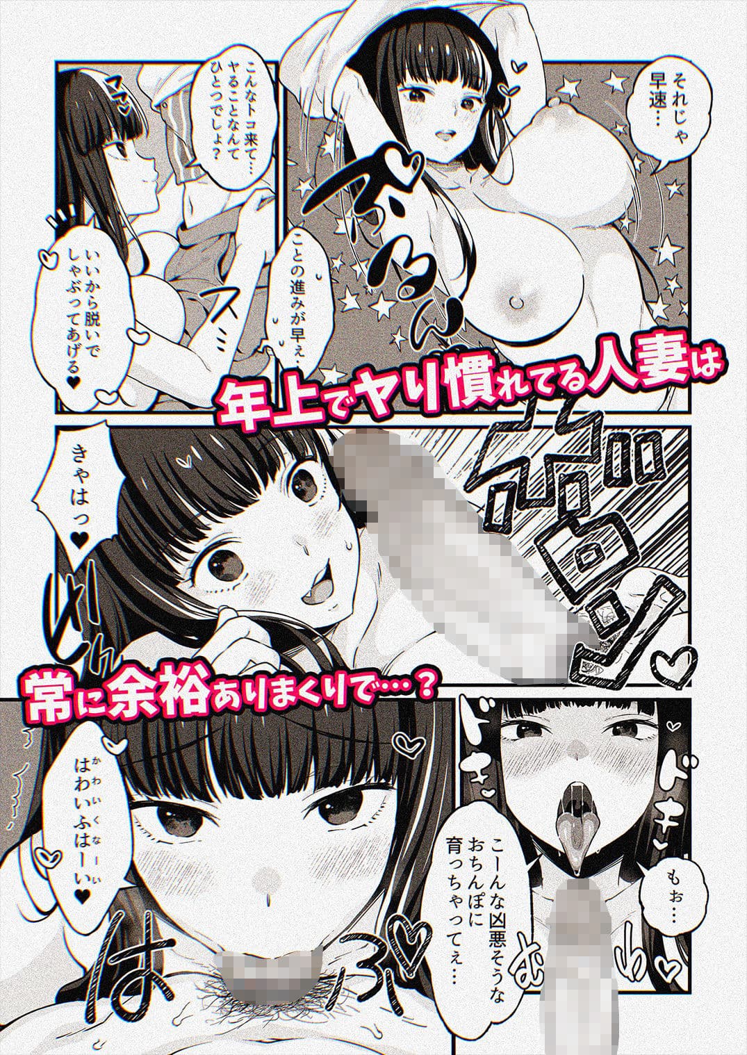 ゆみこ先生は生ハメ本気セックスがしたい サンプル 2