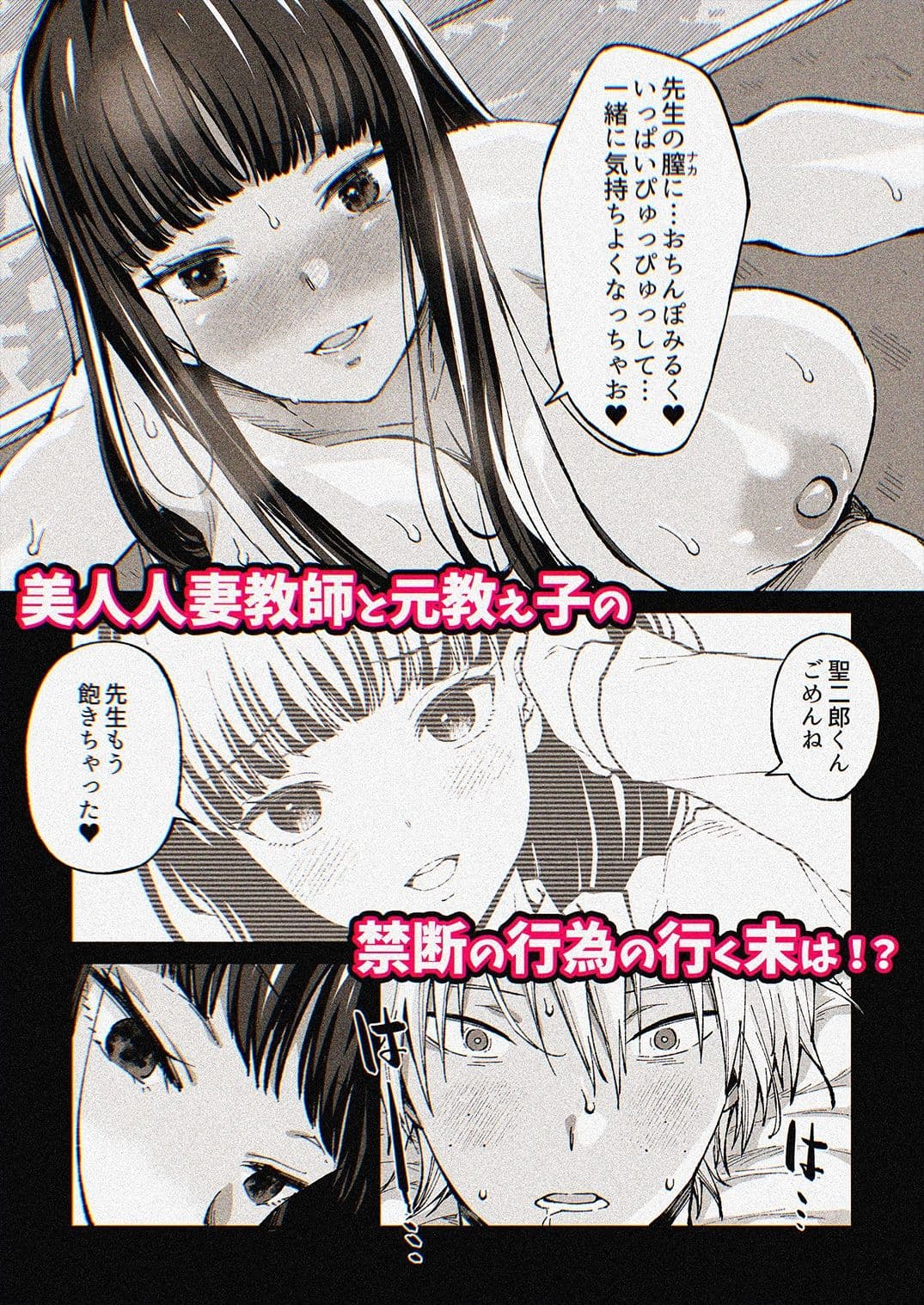 ゆみこ先生は生ハメ本気セックスがしたい サンプル 6