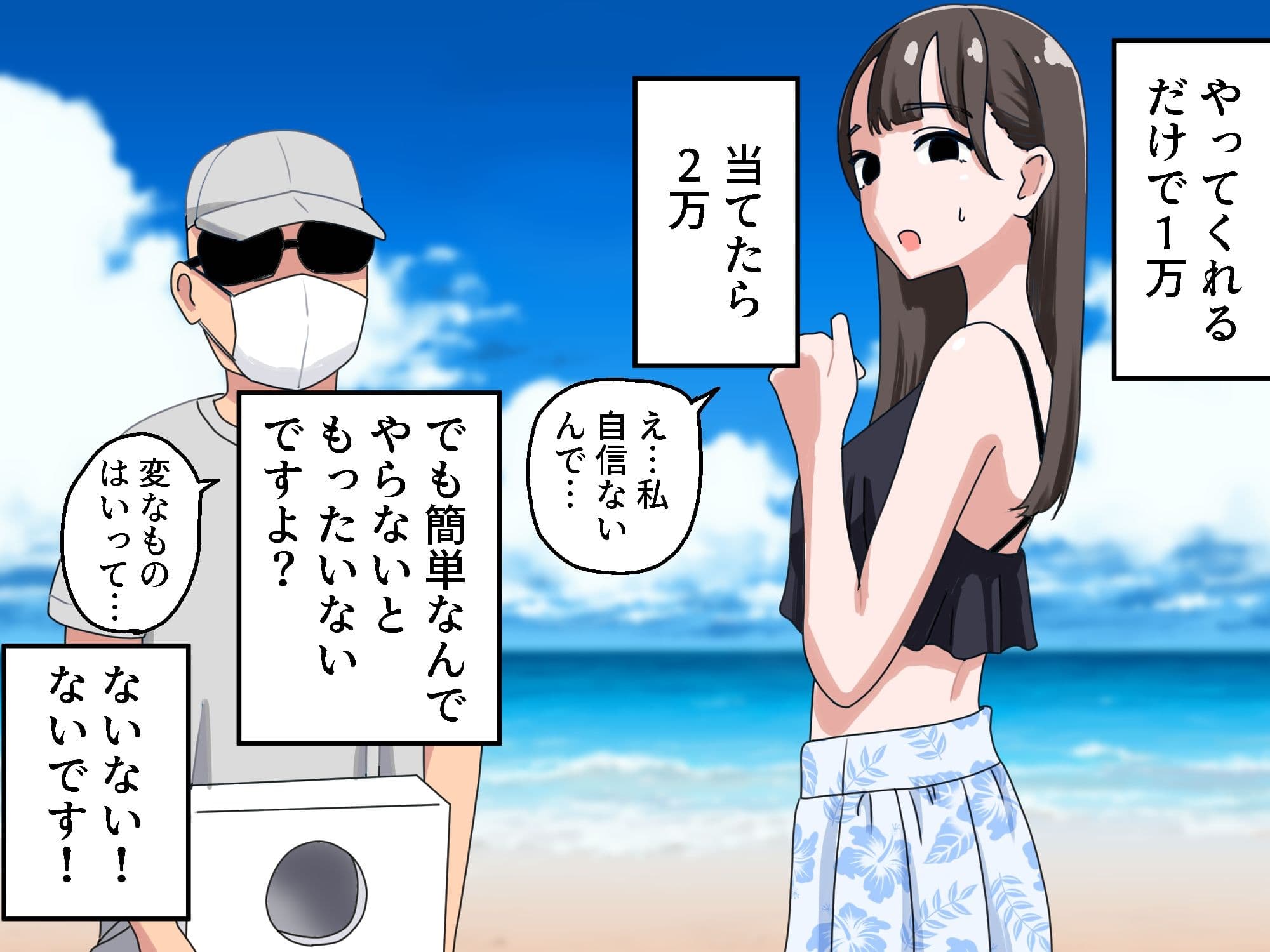 箱の中身当てゲーム2 サンプル 1