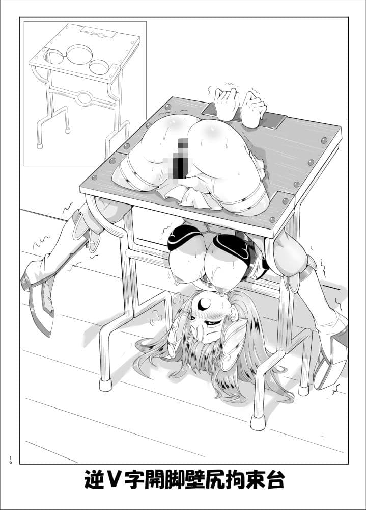 Restraint Triangleverse Heroines 〜拘束異世界乙女〜 サンプル 3