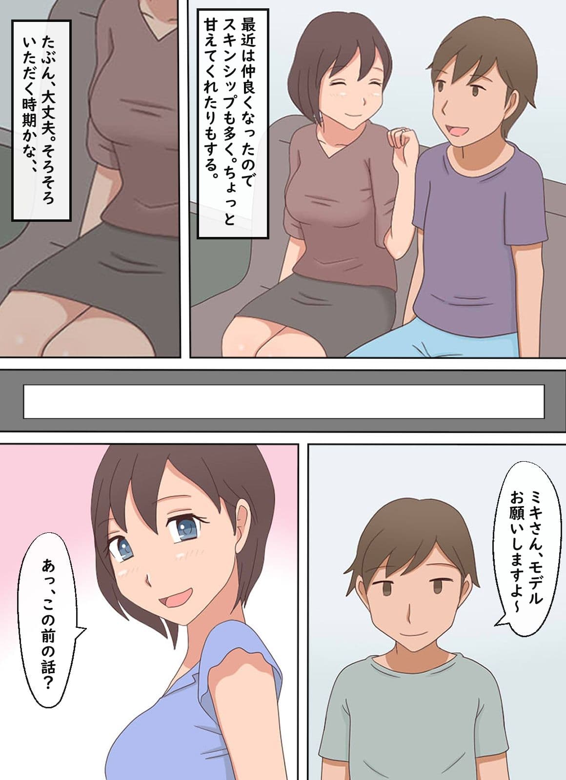 【熟えち15】家政婦が美味しすぎて日替わりで食べています サンプル 5