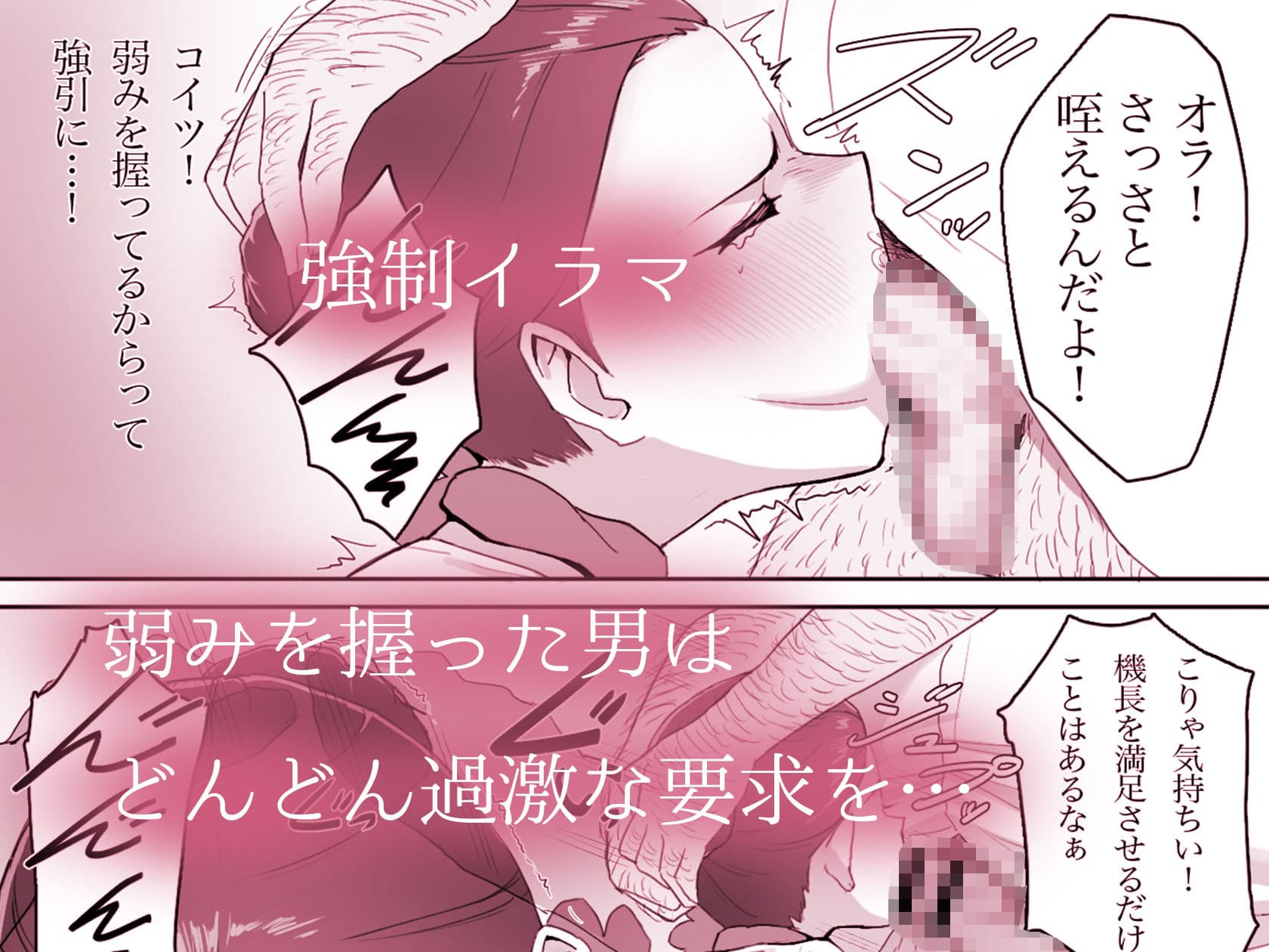 マンゾク航空 サンプル 3