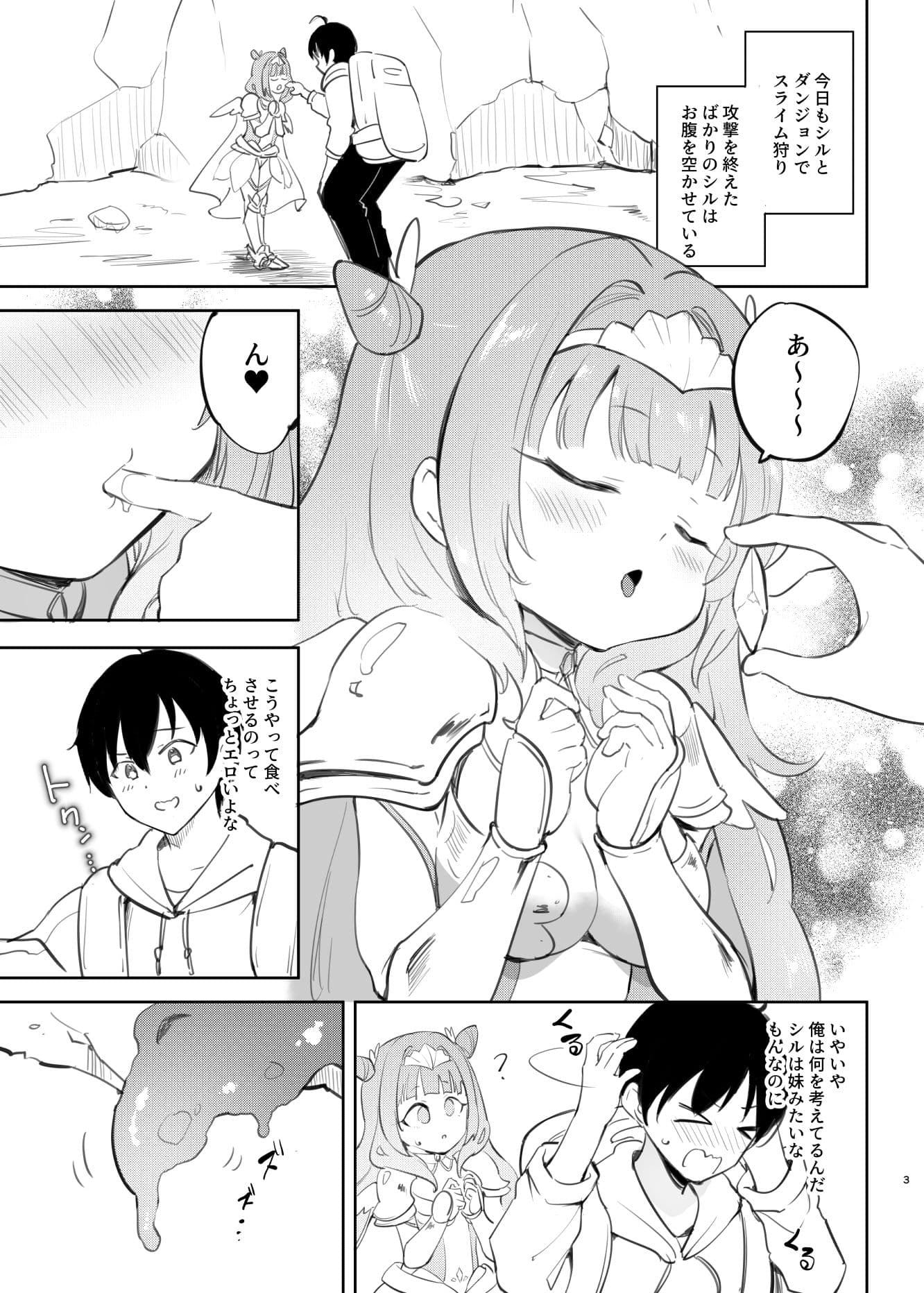 ○女神Xスライム サンプル 2