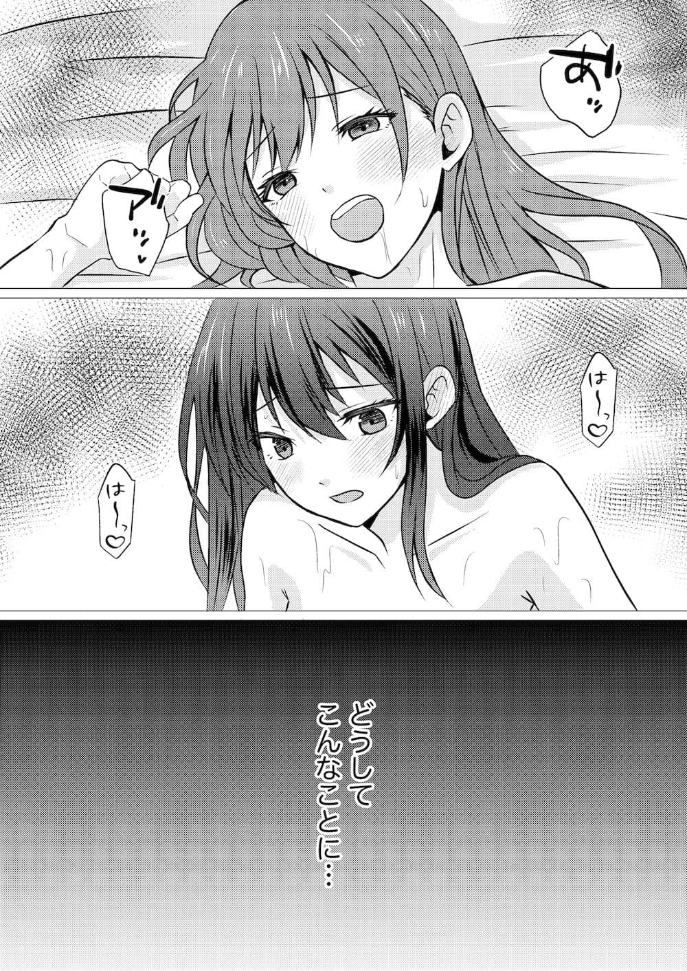同級生とえっちなレズマッサージ サンプル 2