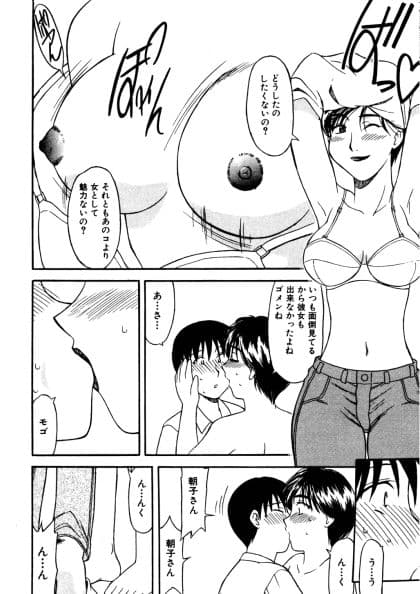 恋人は年増さん サンプル 1