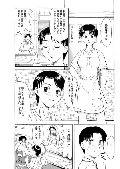 恋人は年増さん サンプル 4