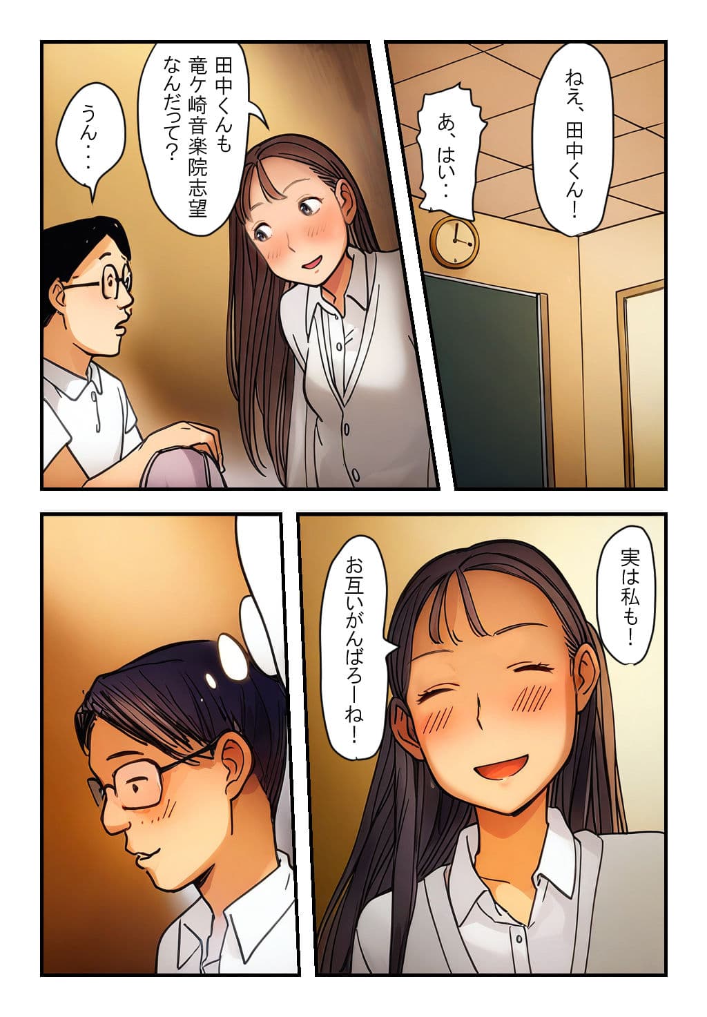 清楚で真面目な吹奏楽部女子をメス堕ちさせてやったら凄かった件 サンプル 1