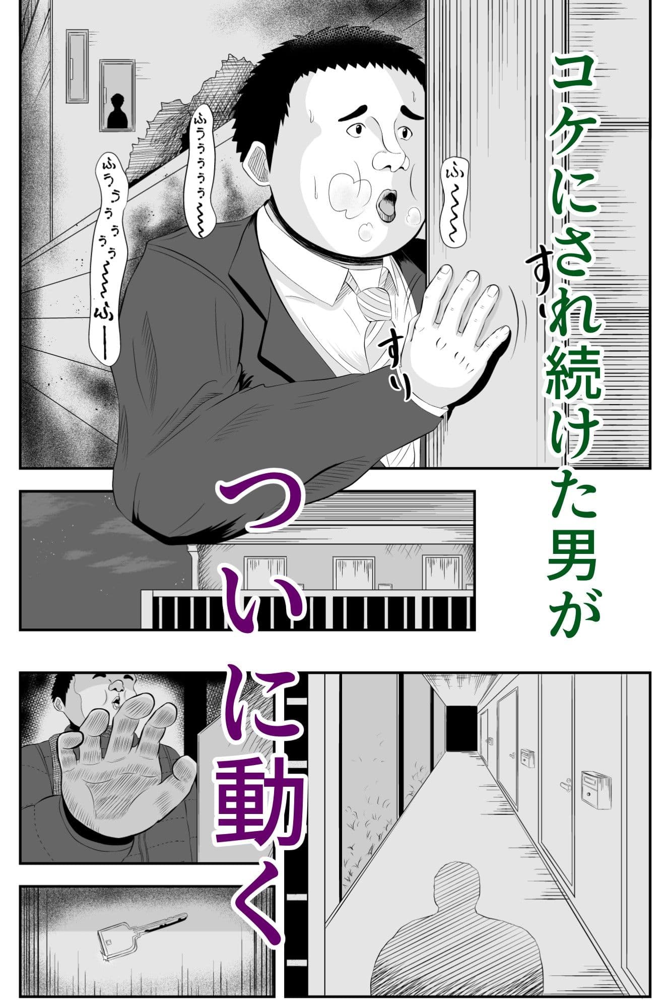 勝手にお邪魔します サンプル 2
