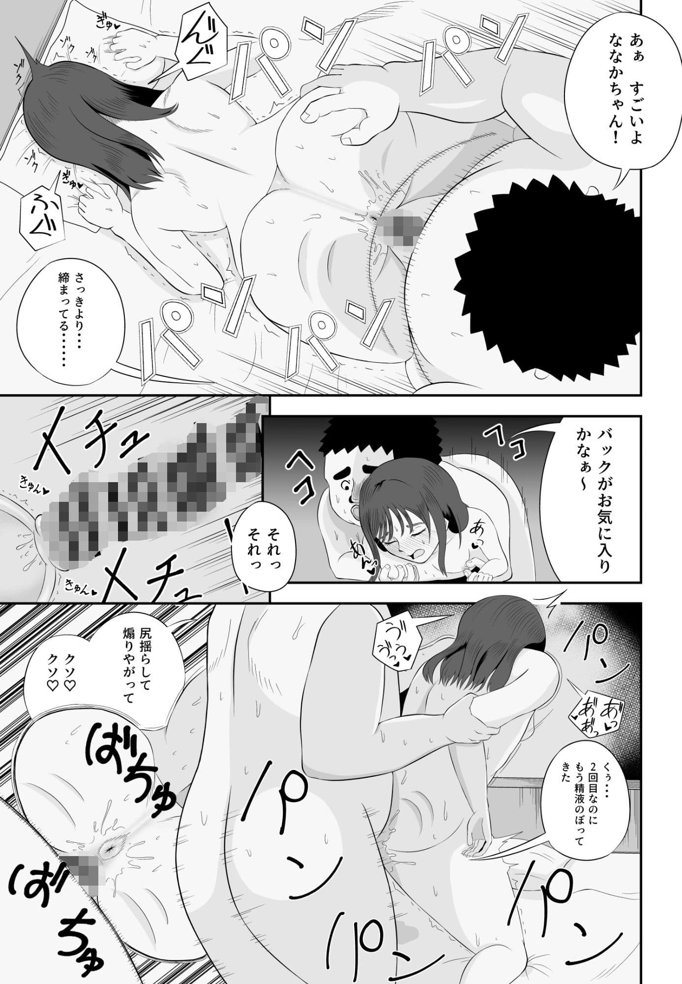 勝手にお邪魔します サンプル 7