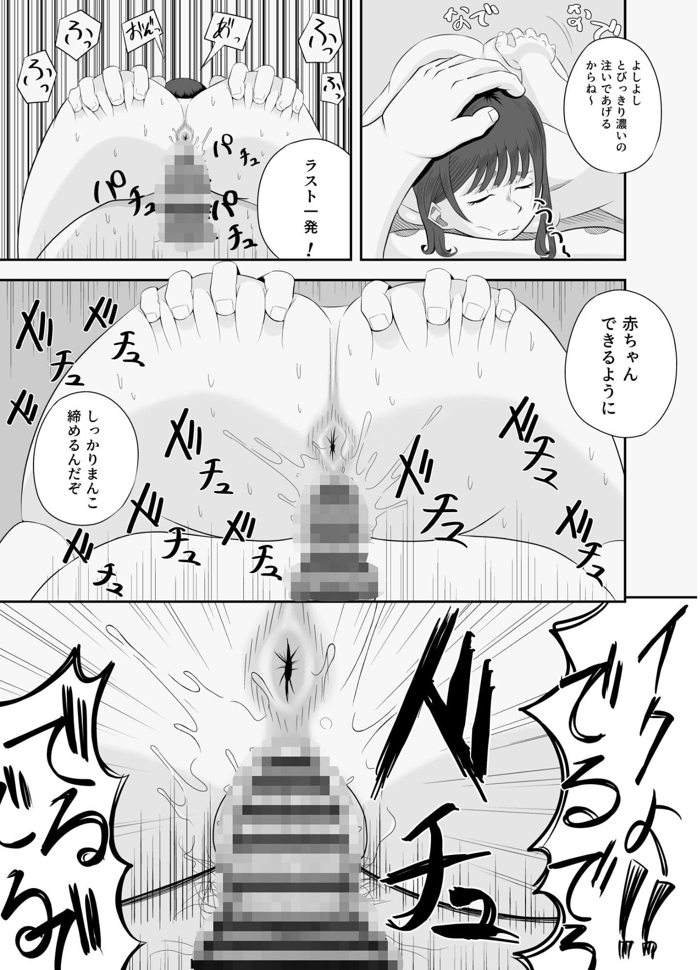 勝手にお邪魔します サンプル 9