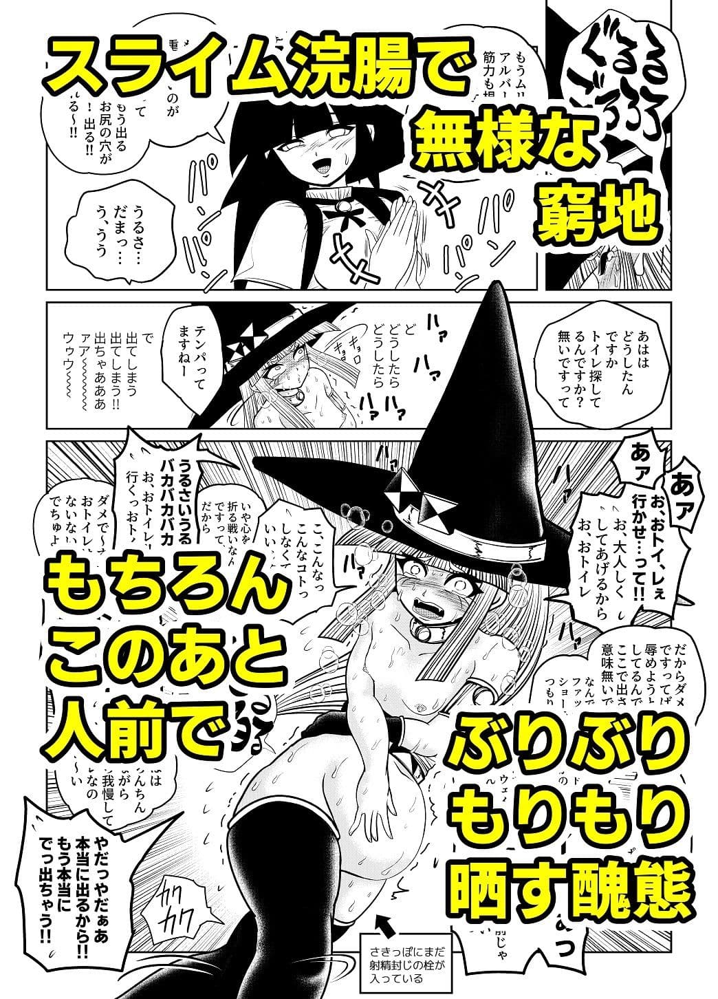 最強魔導士の私が粗ちん生やされて無様敗北 失墜クライ サンプル 2