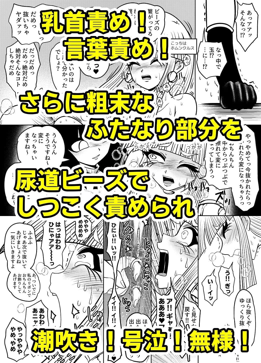 最強魔導士の私が粗ちん生やされて無様敗北 失墜クライ サンプル 3