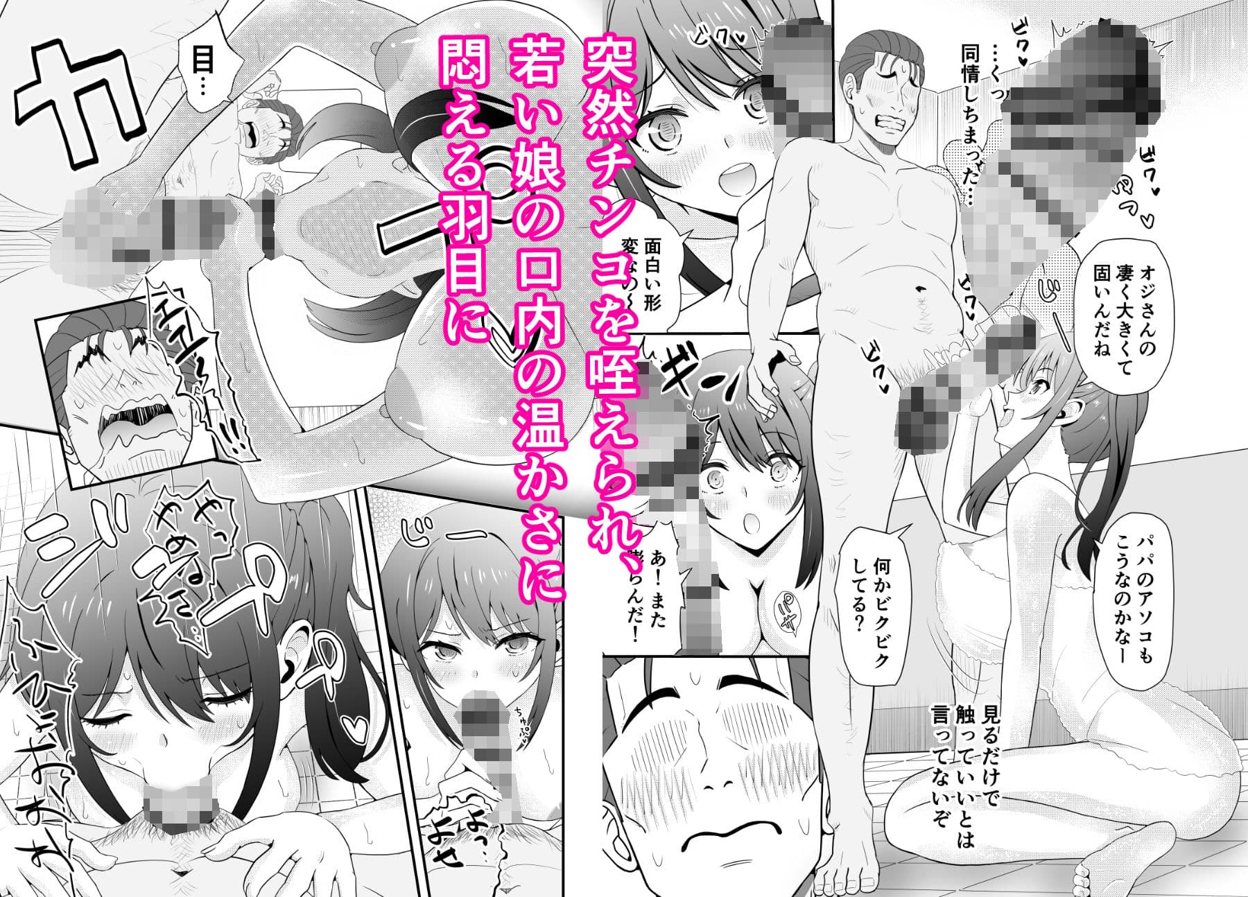 45歳バツイチおやじがJKを拾う サンプル 4