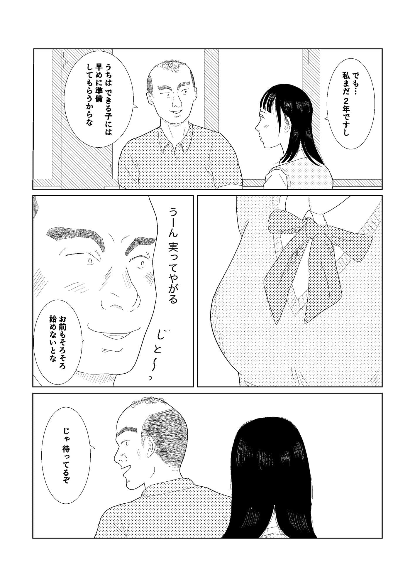 密室で大人しJKをフェラ指導 サンプル 1