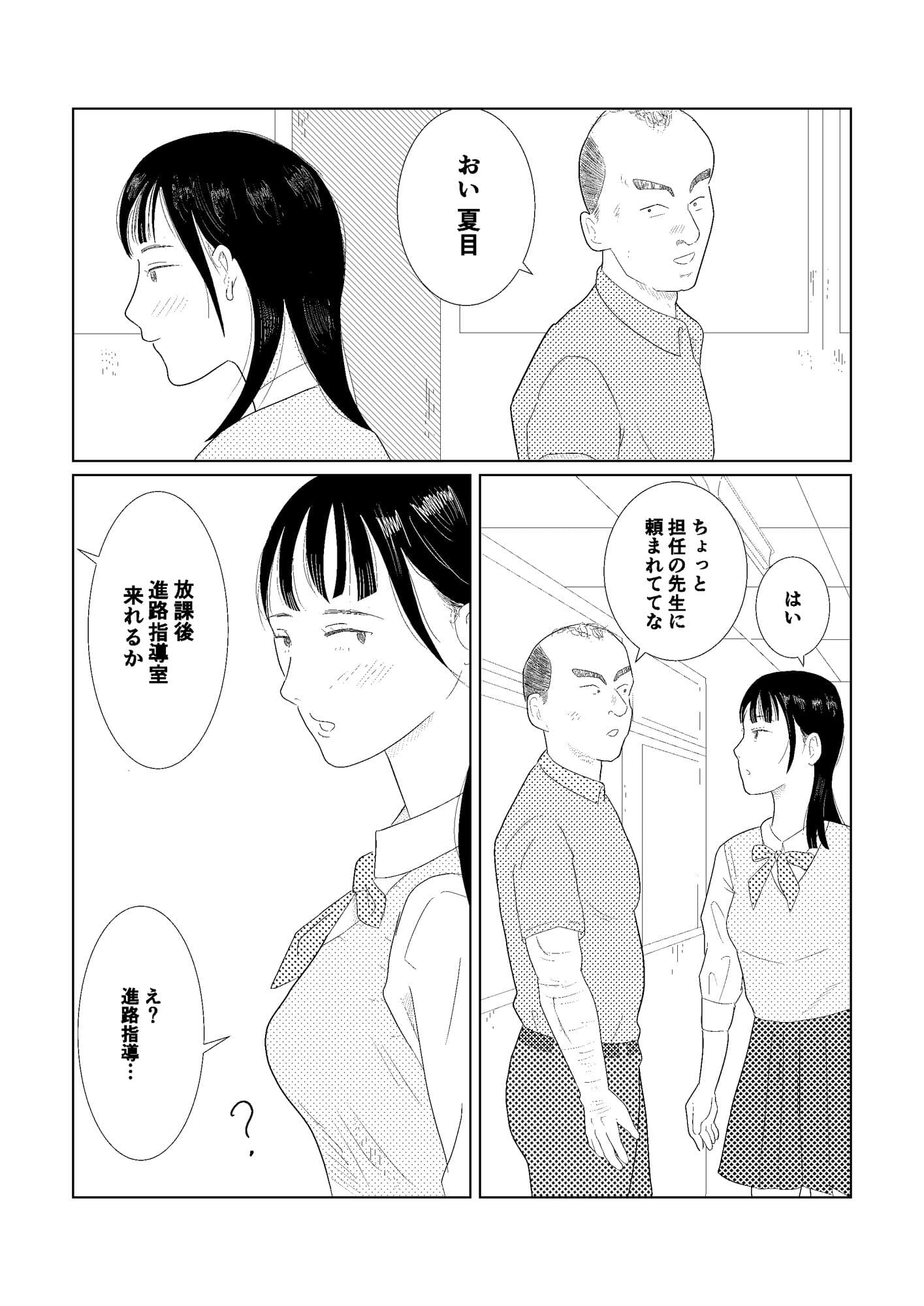 密室で大人しJKをフェラ指導 サンプル 2