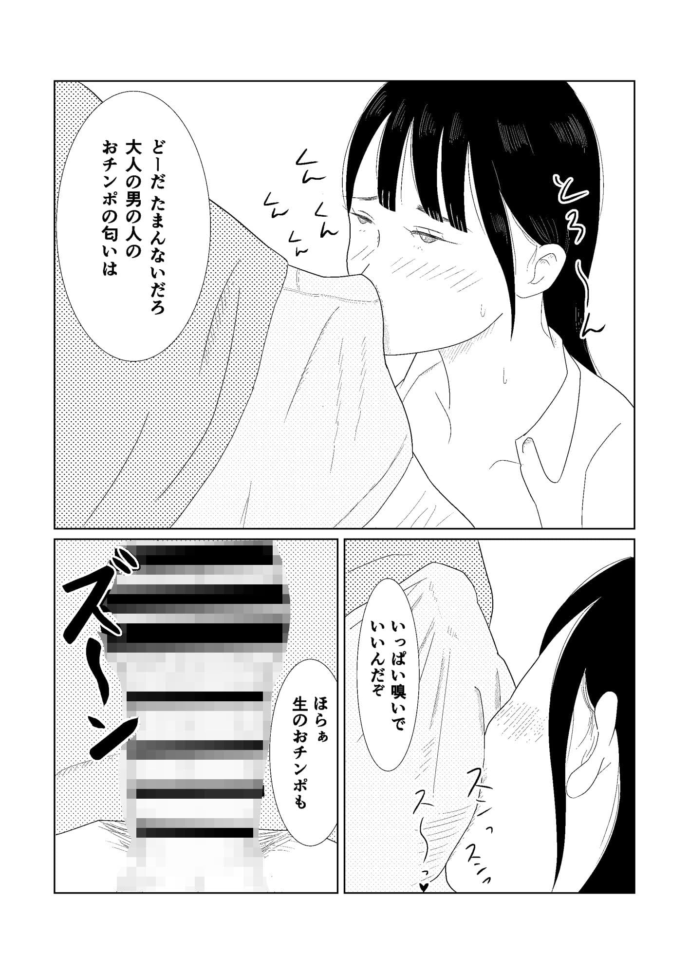密室で大人しJKをフェラ指導 サンプル 4