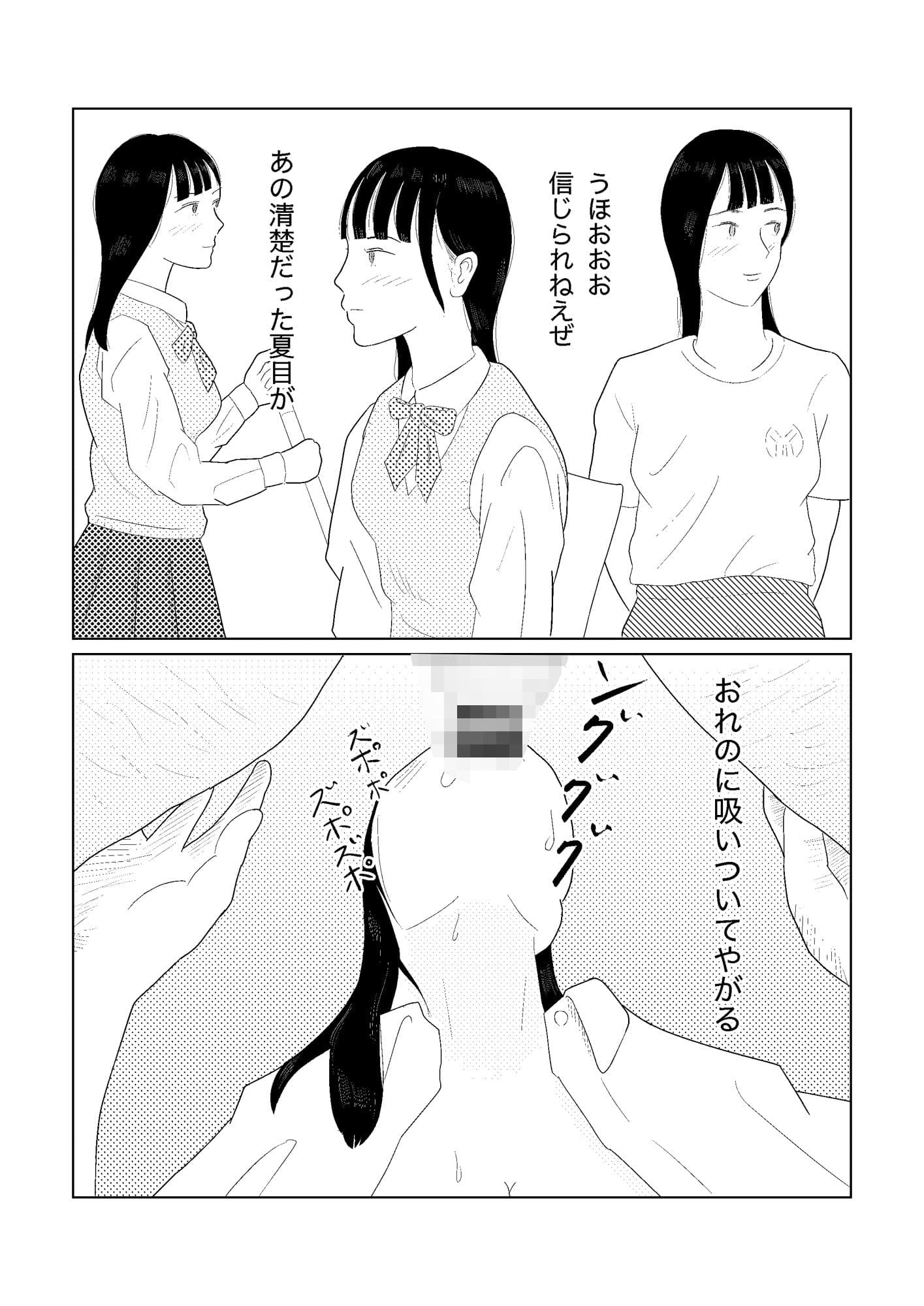 密室で大人しJKをフェラ指導 サンプル 6