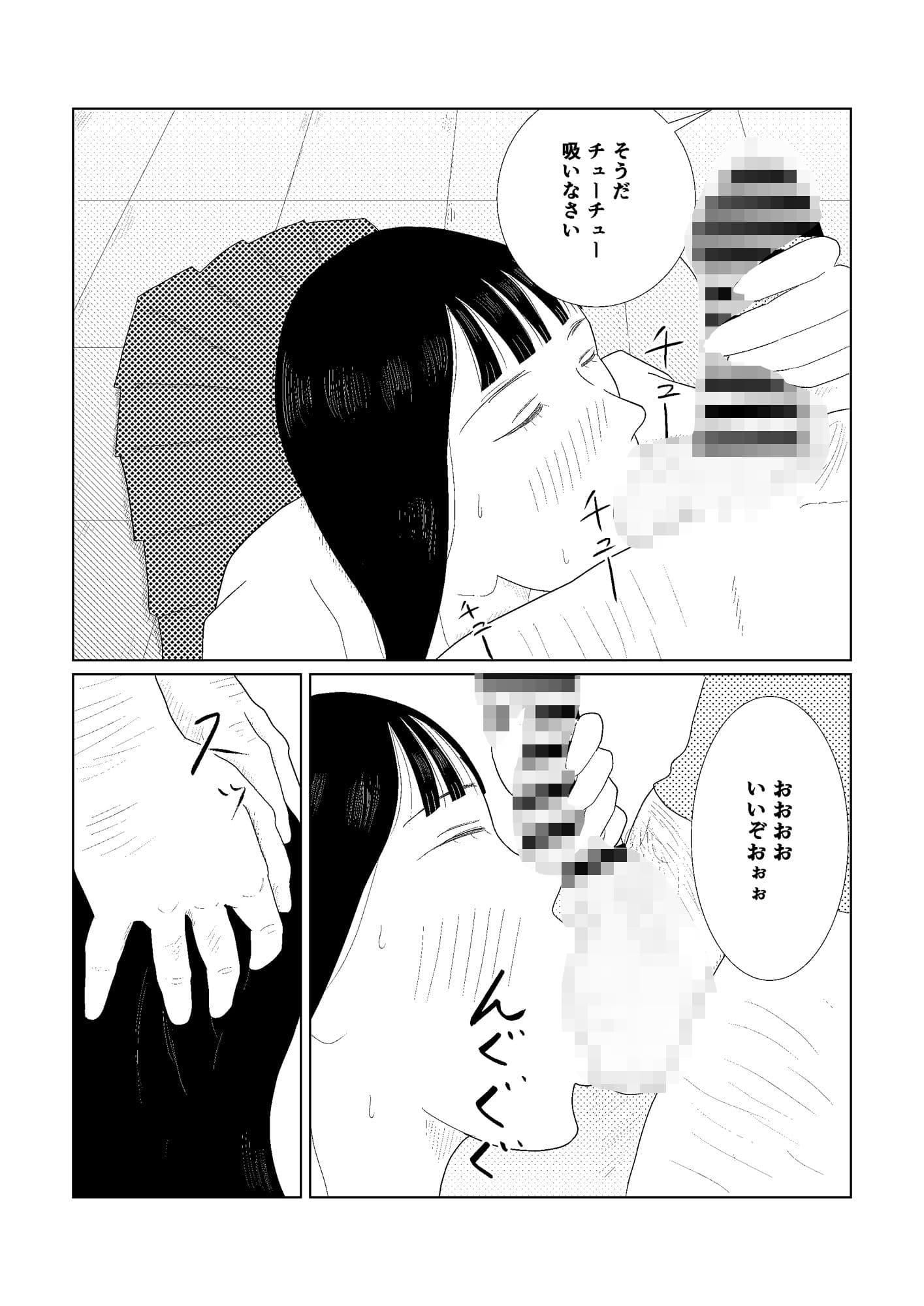 密室で大人しJKをフェラ指導 サンプル 7