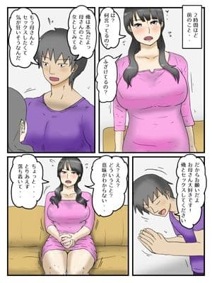 お母さんにお願いしたら割と簡単にヤラせてくれた（完全版） サンプル 3