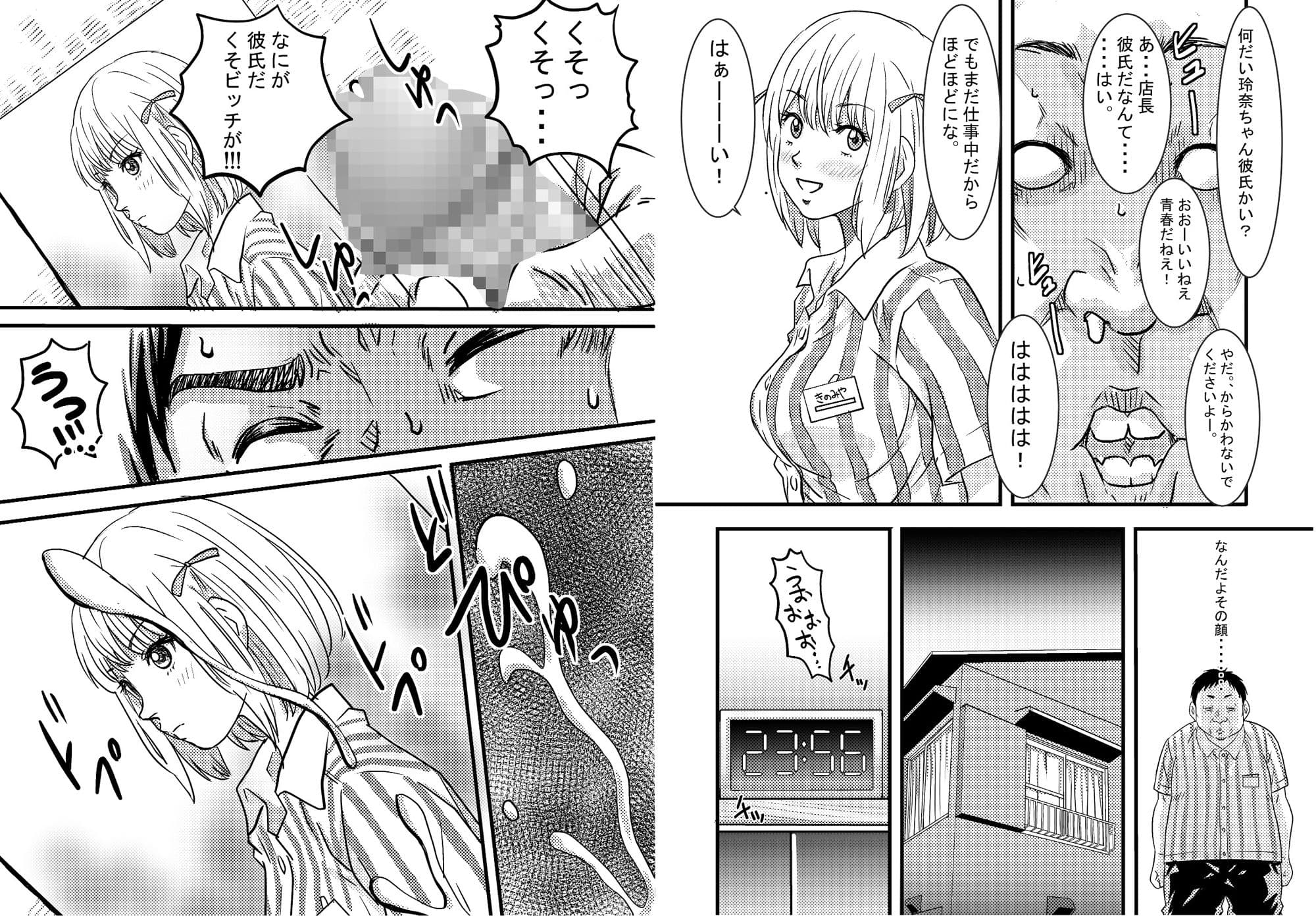 40歳童貞バイトおじさん同僚ナマイキJKを性のおもちゃにする話 サンプル 5