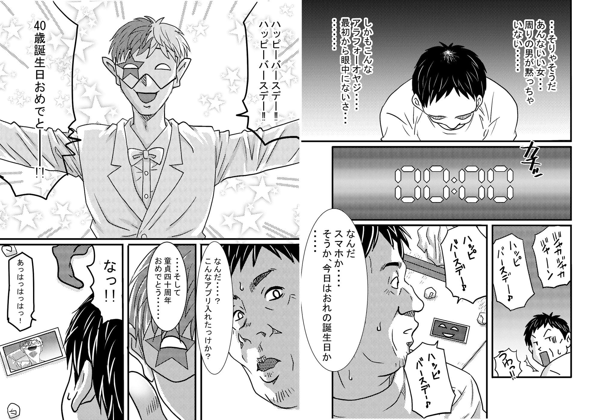 40歳童貞バイトおじさん同僚ナマイキJKを性のおもちゃにする話 サンプル 7