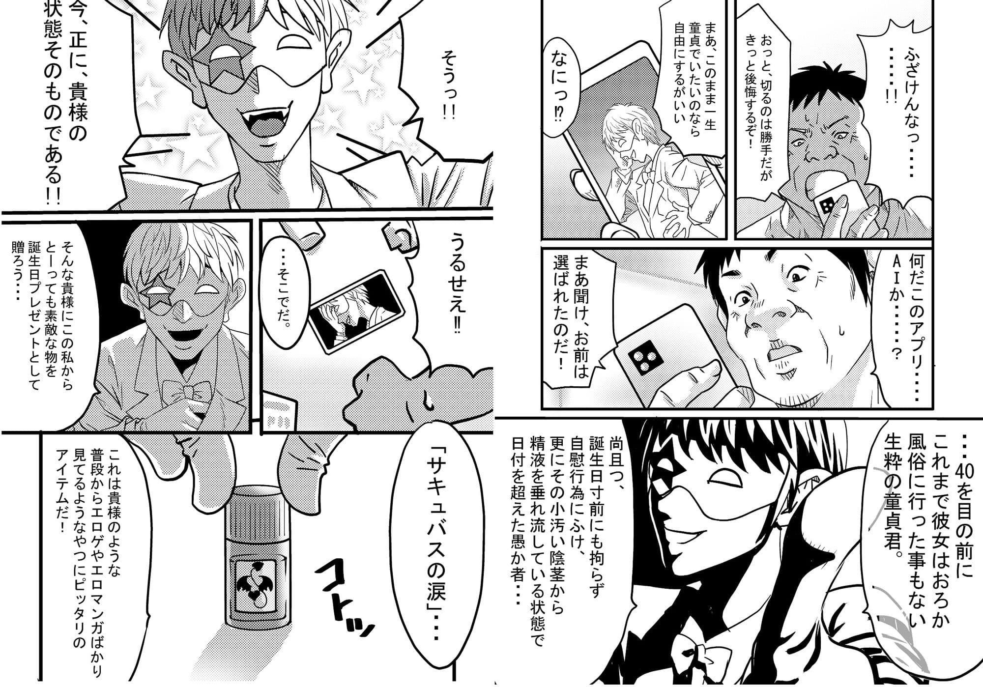 40歳童貞バイトおじさん同僚ナマイキJKを性のおもちゃにする話 サンプル 8