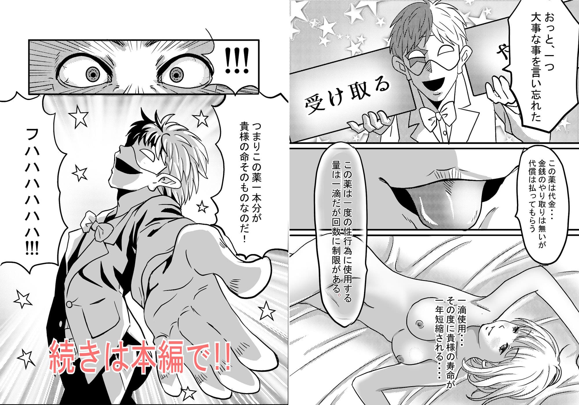 40歳童貞バイトおじさん同僚ナマイキJKを性のおもちゃにする話 サンプル 10