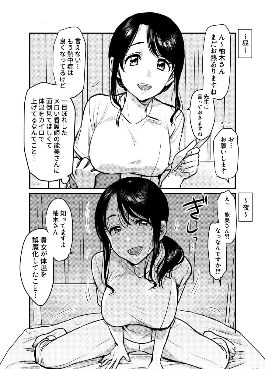 清楚で優しい憧れの看護師さんが夜勤でいきなり夜●いしてきたんですが…〜しあわせ百合えっち3選〜 サンプル 1