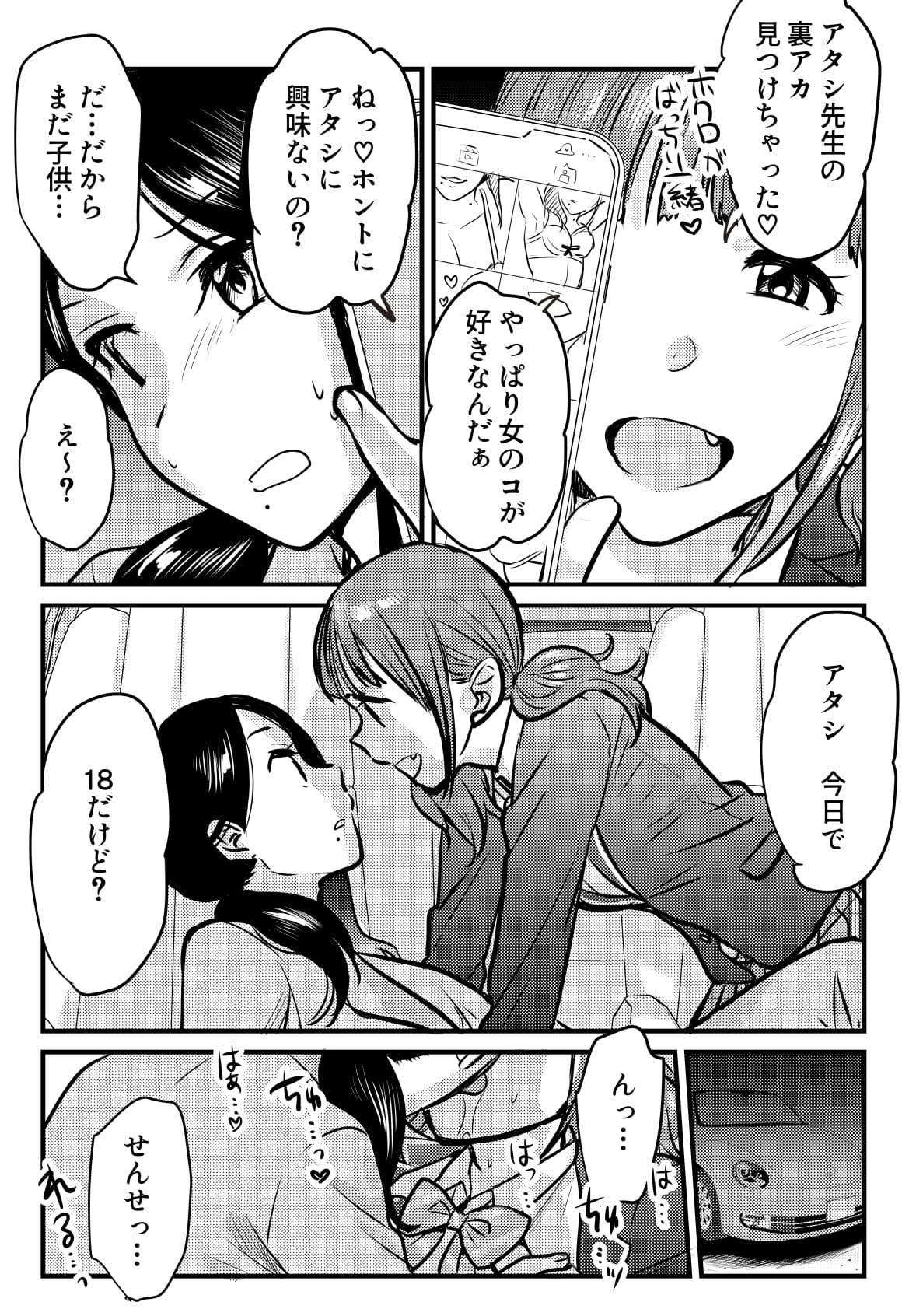 清楚で優しい憧れの看護師さんが夜勤でいきなり夜●いしてきたんですが…〜しあわせ百合えっち3選〜 サンプル 3