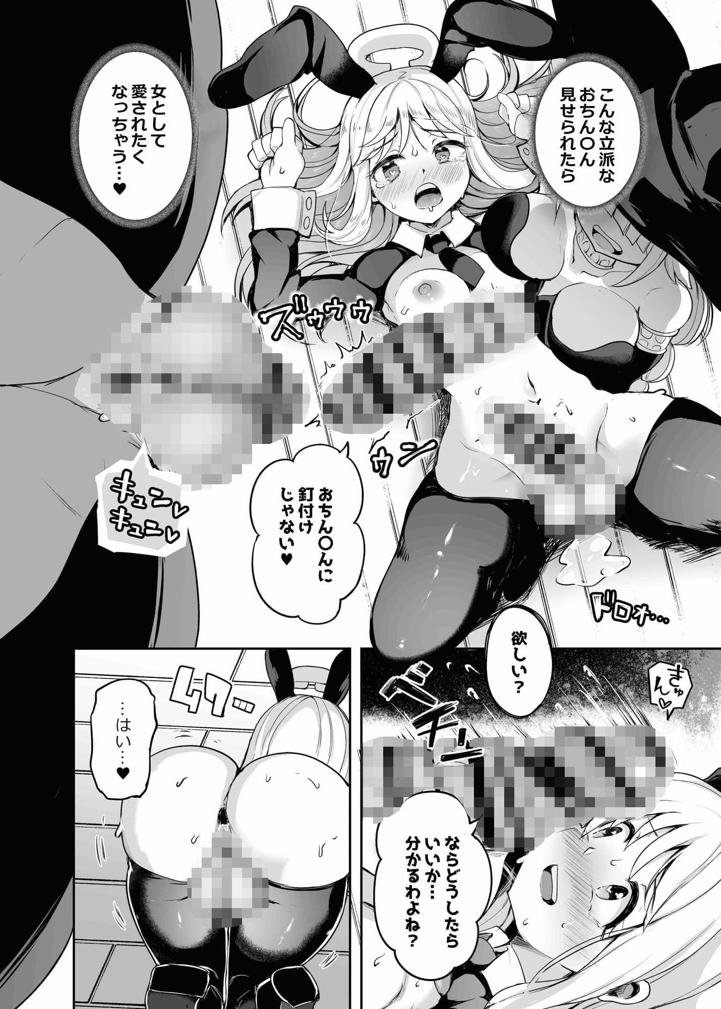 ドスケベ天使クリム君 サンプル 7