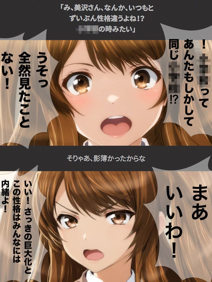 巨大神話少女AIKA 漫画演出版SP 二人の巨大少女 サンプル 6