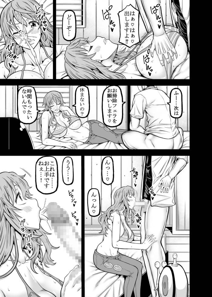 naminami サンプル 2