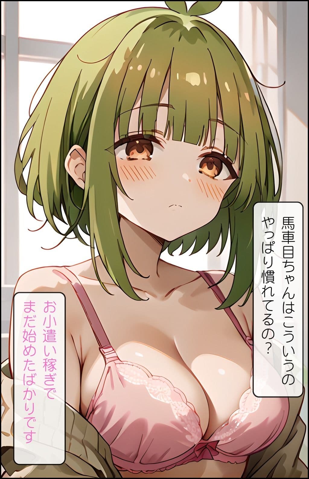 しかのこ初のアナル挿入で沼入り絶叫 サンプル 4