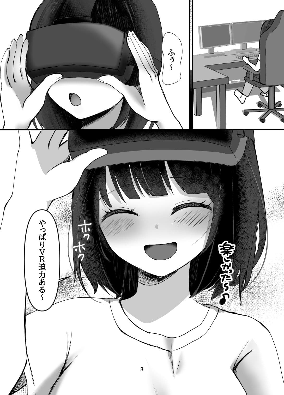 マンネリ解消VR サンプル 1