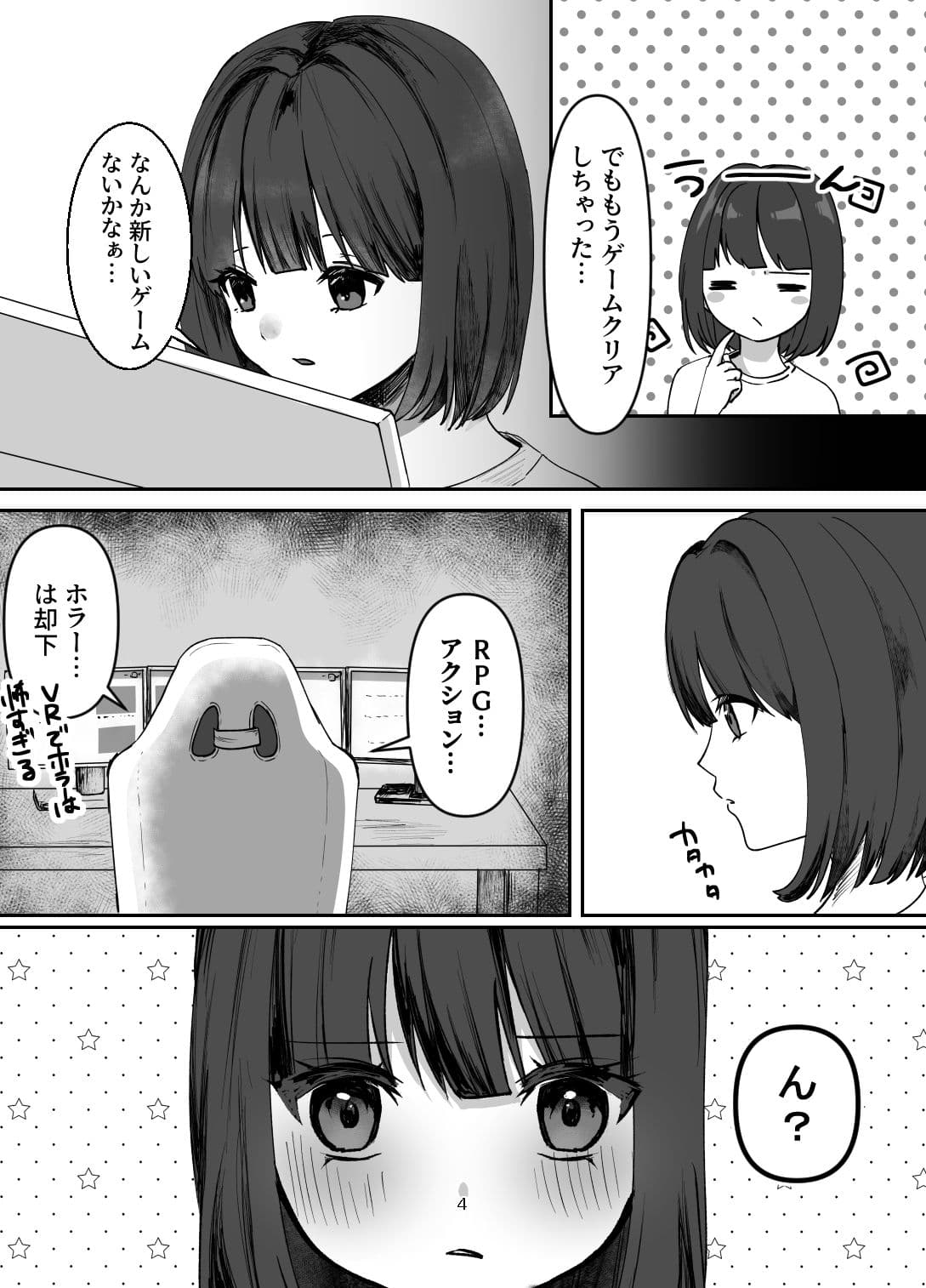 マンネリ解消VR サンプル 2
