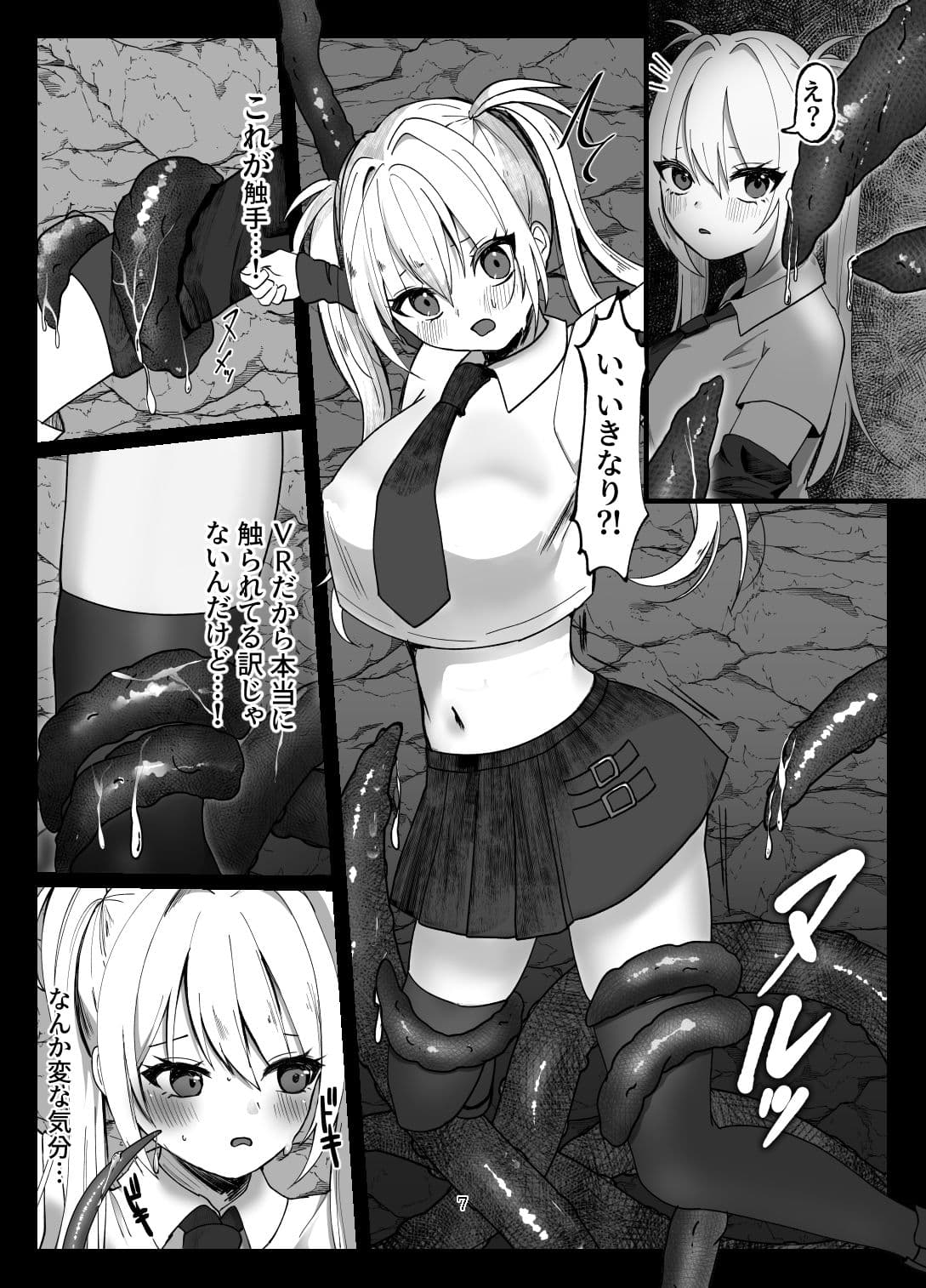 マンネリ解消VR サンプル 3