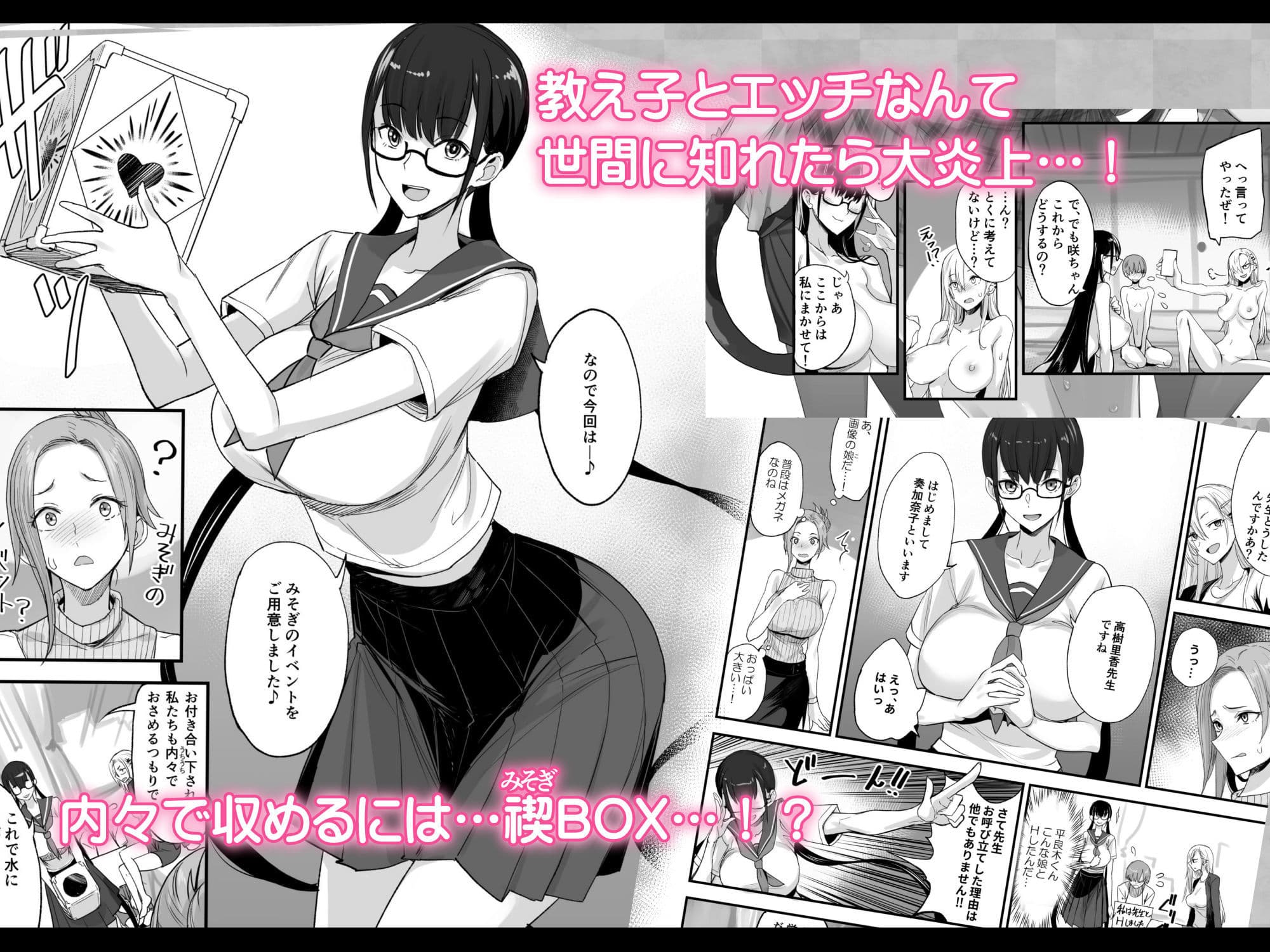 こんなイイコト。ろく サンプル 1