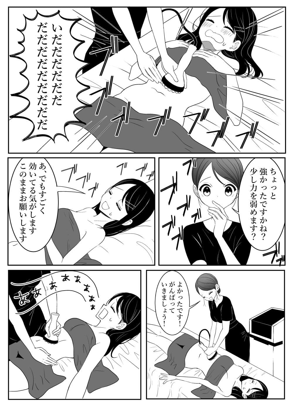 エステサロンに行ってみたら… サンプル 4