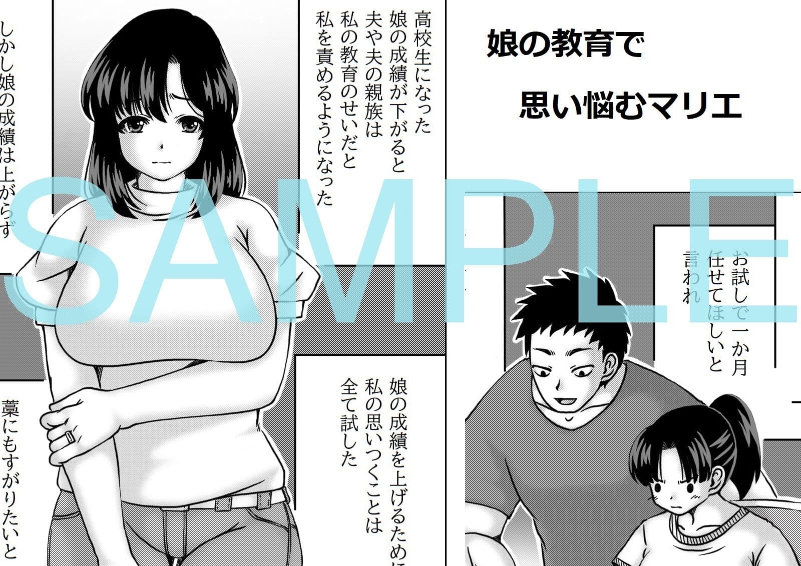 教育ママは家庭教師のセフレ サンプル 1
